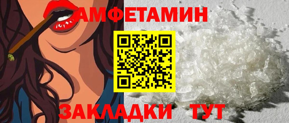 Амфетамин 98% Воткинск
