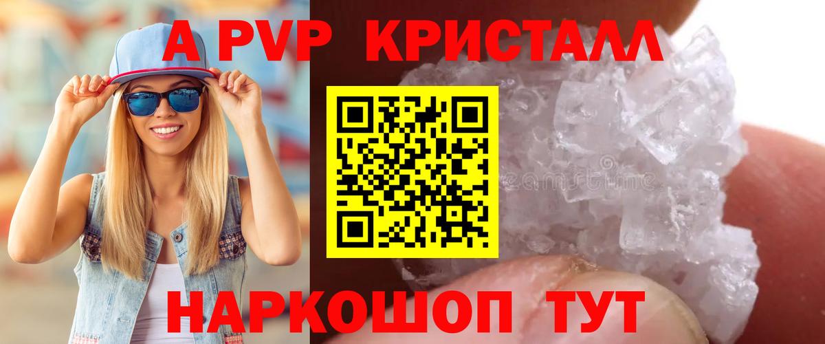 Alpha-PVP мука  А ПВП  закладки  Вход с VPN  Воткинск 