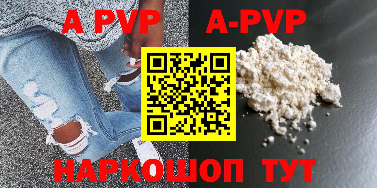 A PVP мука Воткинск