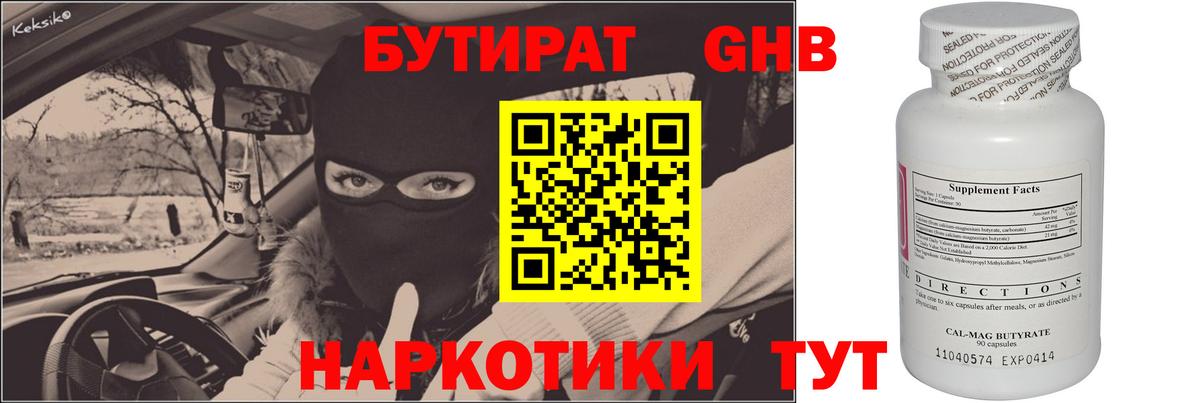 Бутират оксана  БУТИРАТ  Воткинск  Вход с VPN 
