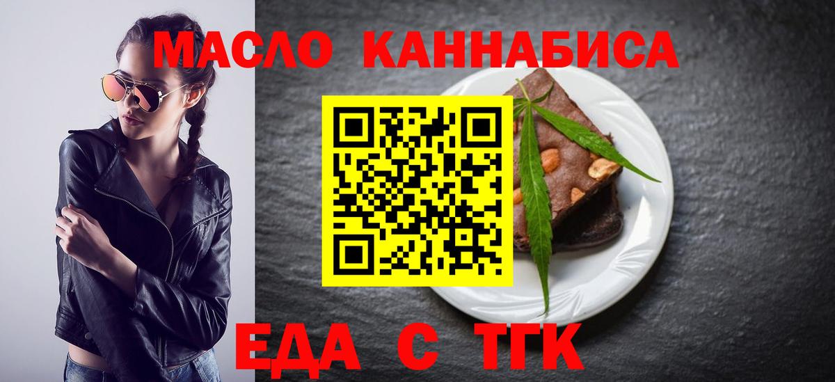 Печенье с ТГК конопля  Вход с VPN  Воткинск 