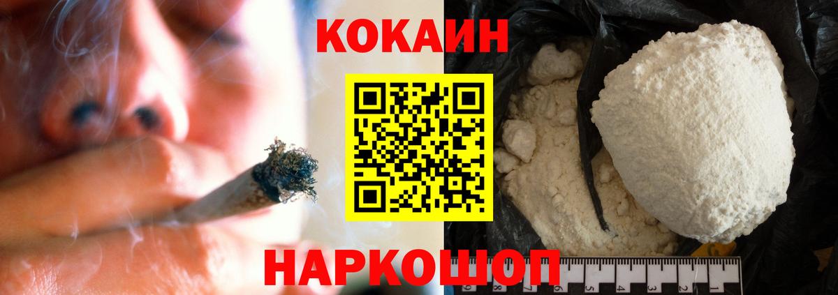 COCAIN 97%  COCAIN  Воткинск  Вход с VPN 