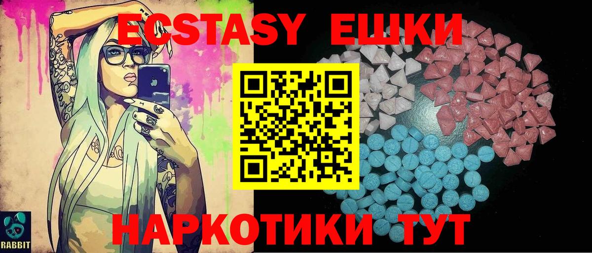 Ecstasy таблы  Экстази  ЭКСТАЗИ 300 mg  кракен рабочий сайт  Вход с VPN  Воткинск 