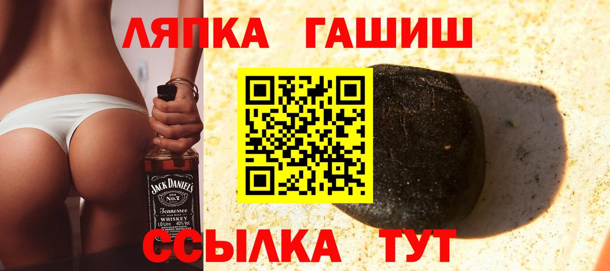 Гашиш 40% ТГК Воткинск