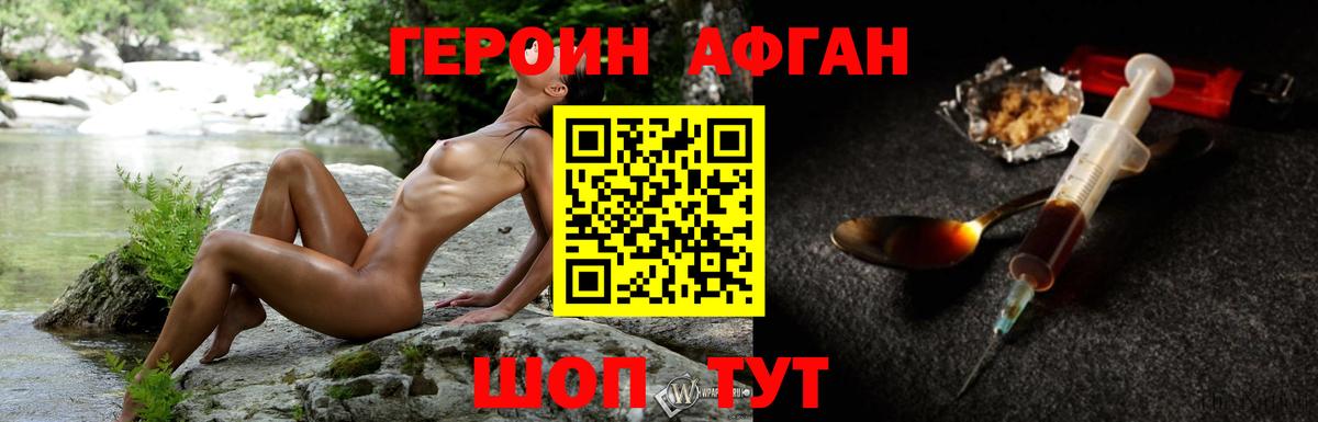 Воткинск  ГЕРОИН хмурый  Вход с VPN 