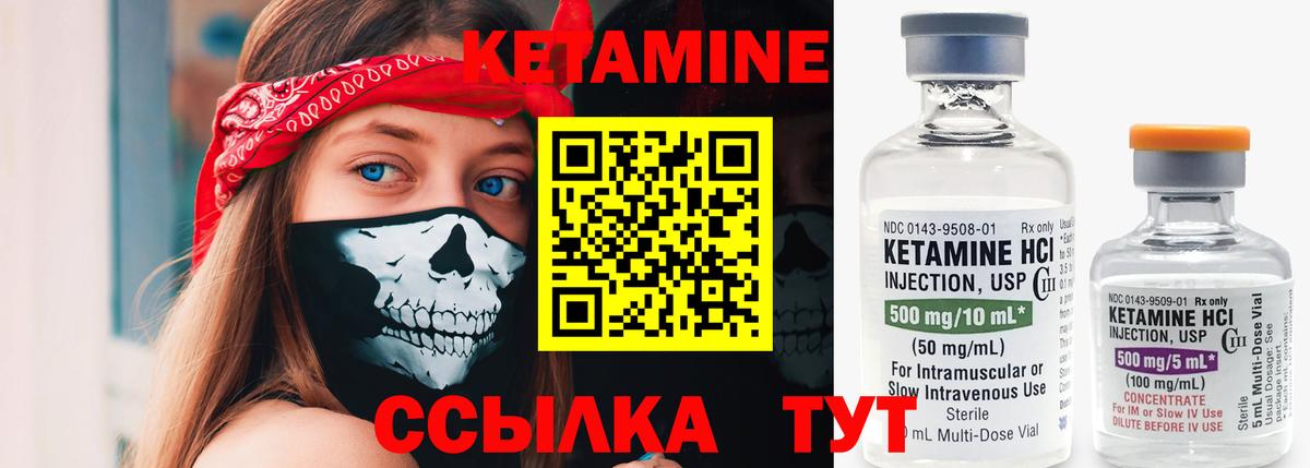 Кетамин ketamine Воткинск
