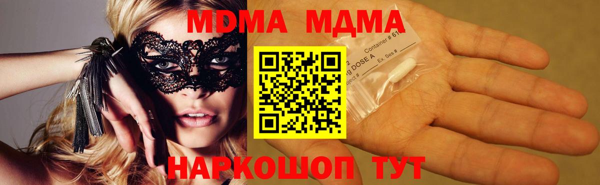 MDMA Molly Воткинск