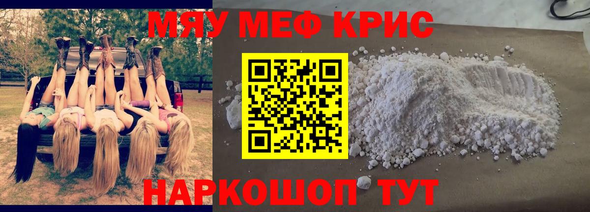 Мефедрон Воткинск