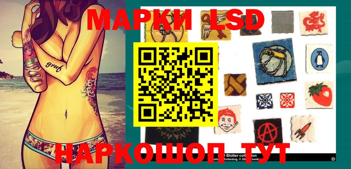 Воткинск  Наркотические марки 1,8мг  Наркотические марки 1,8мг  Наркотические марки  Вход с VPN 