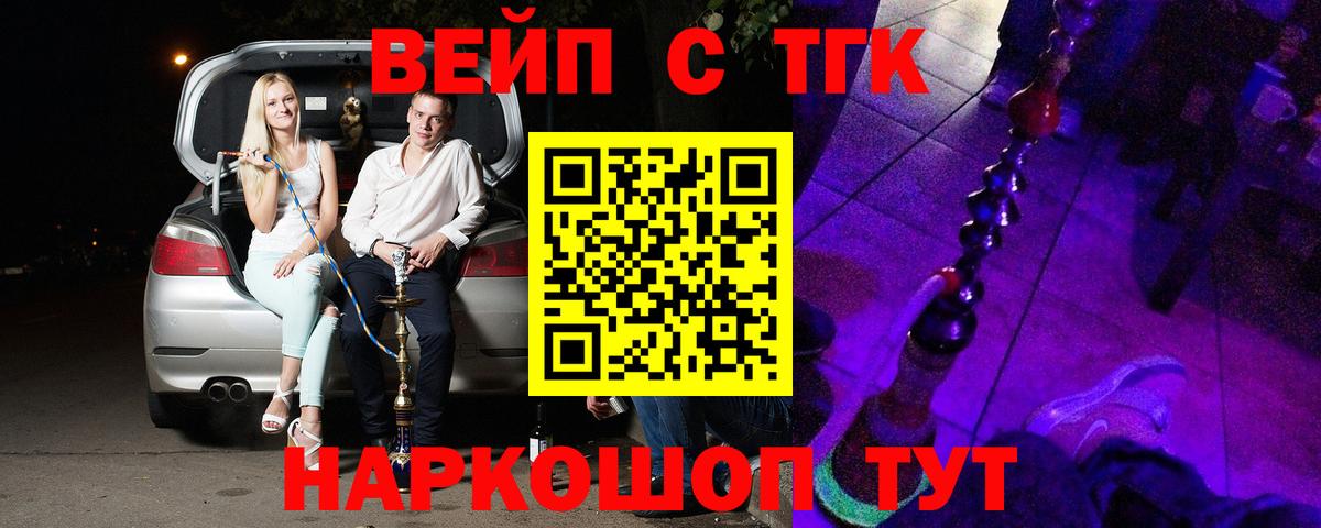 ТГК концентрат  что такое наркотик  Воткинск  Вход с VPN 