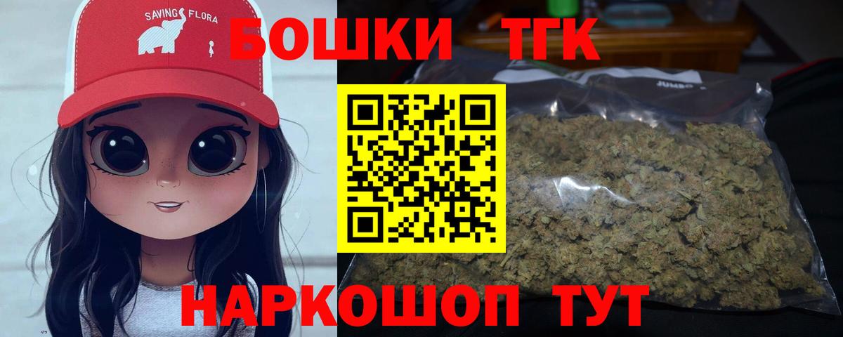 Бошки Шишки Bruce Banner  Марихуана MAZAR  Воткинск  Вход с VPN  Марихуана SATIVA & INDICA 